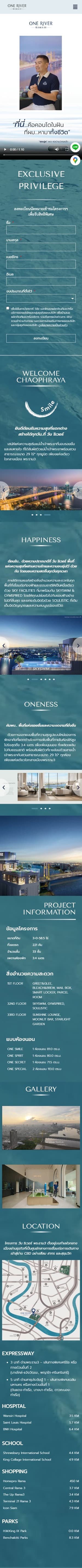One River Rama 3 mobile preview