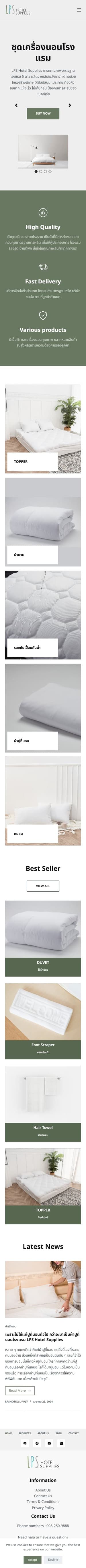 IPS Hotel Supply mobile preview