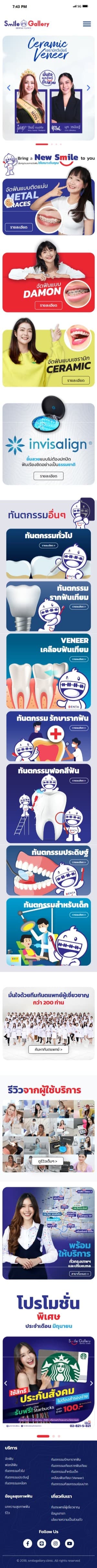 Smile Gallery Clinic mobile preview