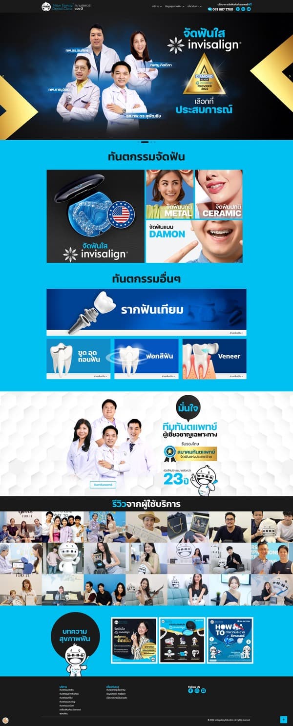 Siam Family Dental desktop preview