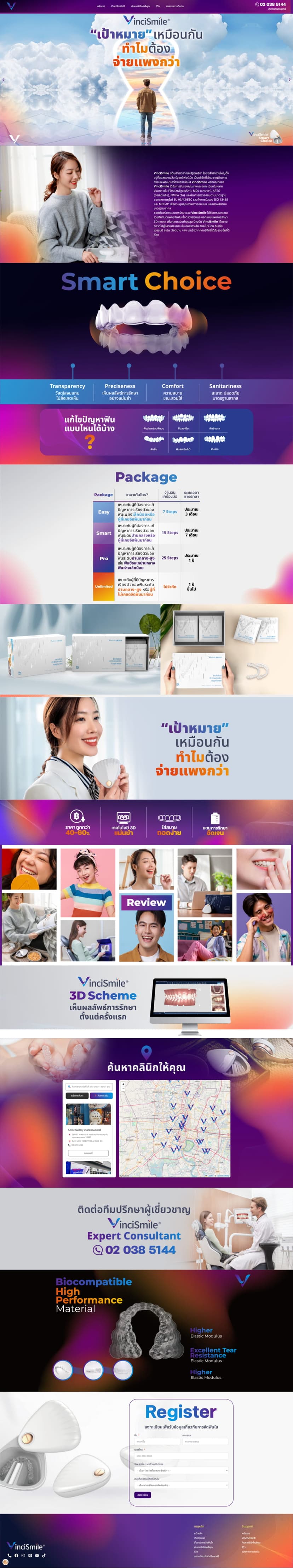 VinciSmile Thailand desktop preview