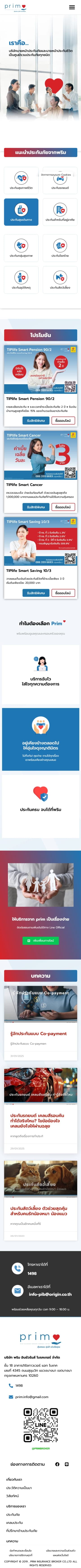 Prim insurance mobile preview